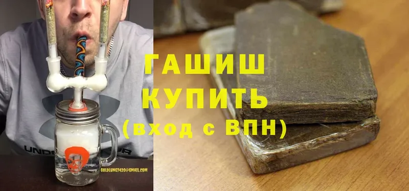 Гашиш hashish  Орск 